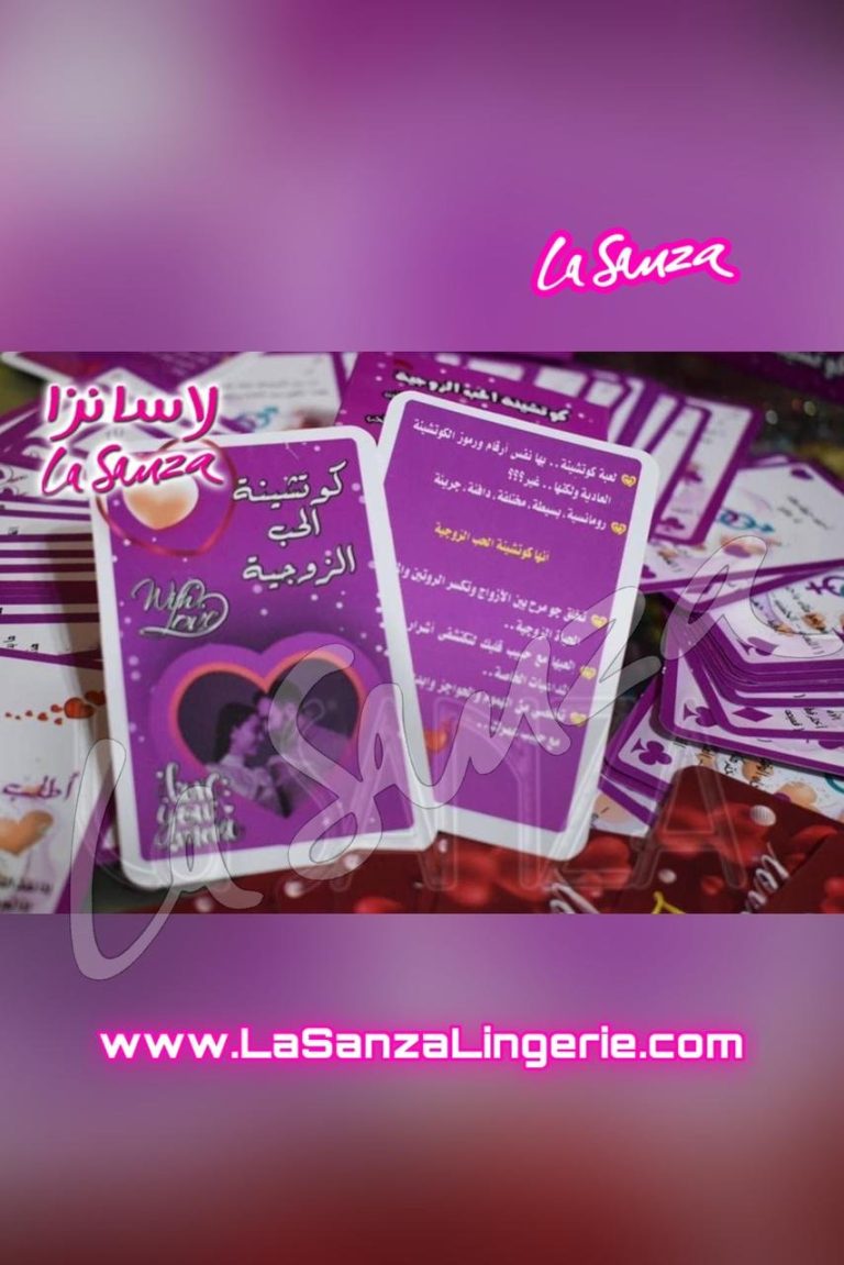 Couples Love Card Game