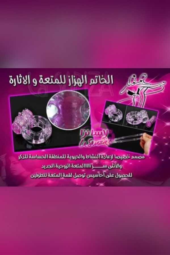 Vibrating Ring
