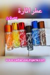 عطر الاثاره