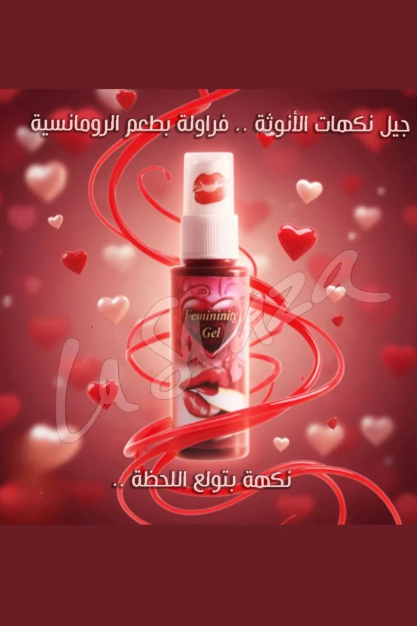 Flavored Intimate Feminine Gel