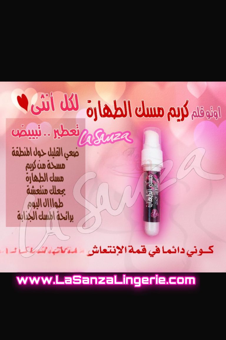Musk Cream