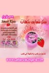 Lip sugar