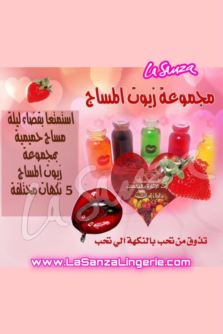 5 Massage Oil