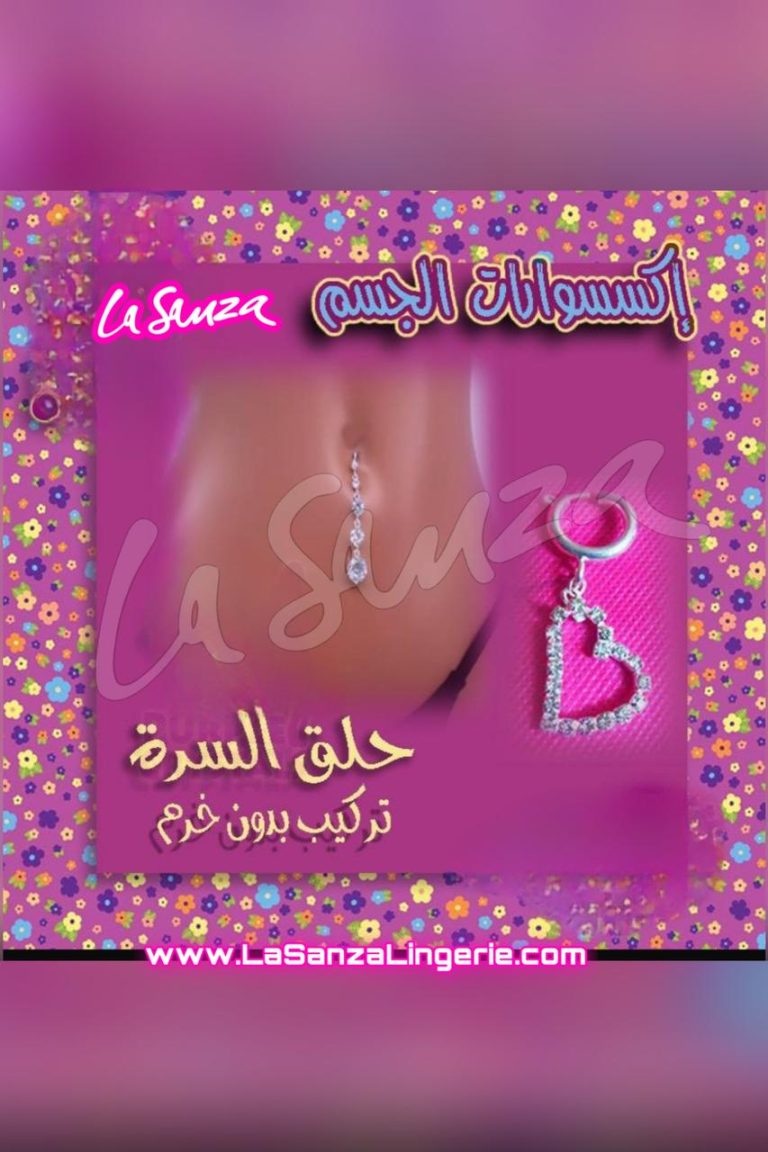 Clip-On Belly Ring